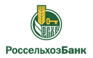 Банк Россельхозбанк в Злынском Конезаводе